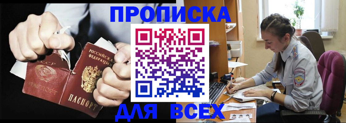 временная регистрация в квартире в Нижнем Новгороде