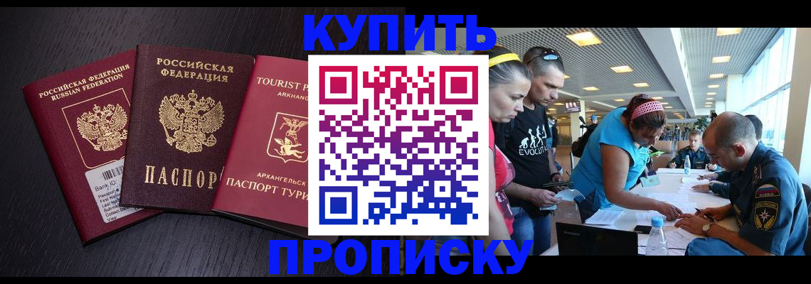 прописка штамп в Нижнем Новгороде